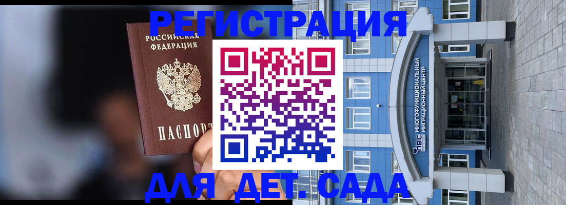 временная прописка в Джанкое