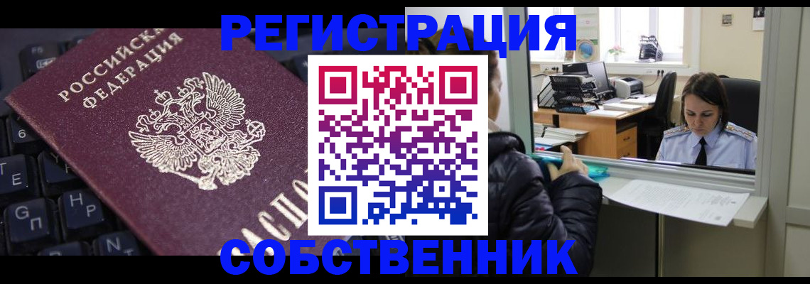 прописка поиск в Джанкое